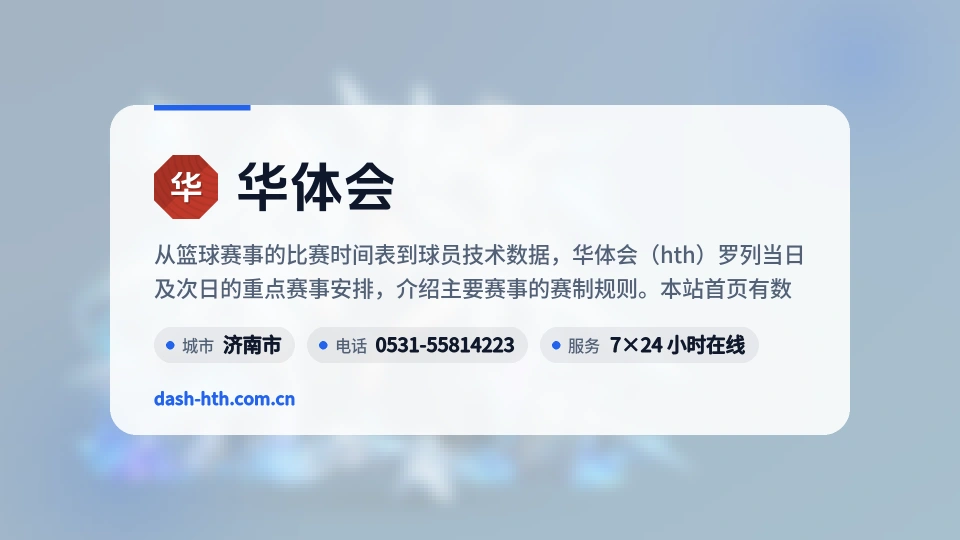 探索华体会